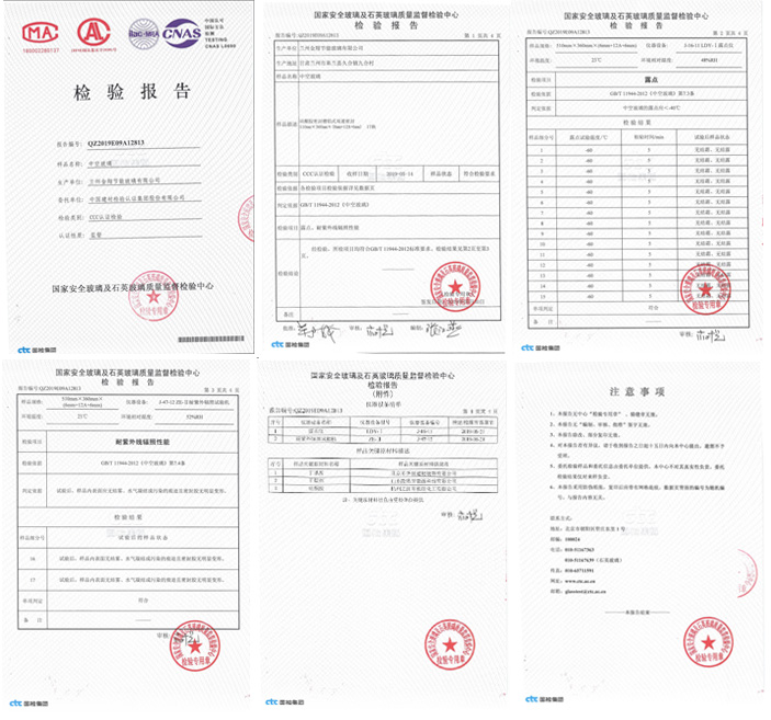 中空玻璃檢驗(yàn)報告